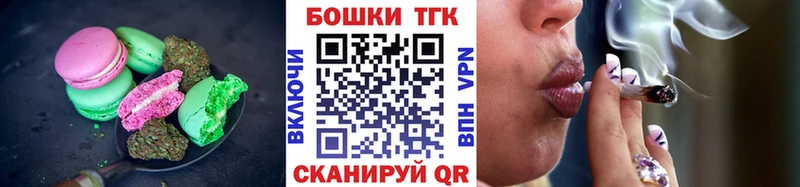 Печенье с ТГК конопля  Купить где  Азнакаево 