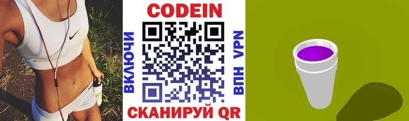 Codein Purple Drank Купить закладки Азнакаево