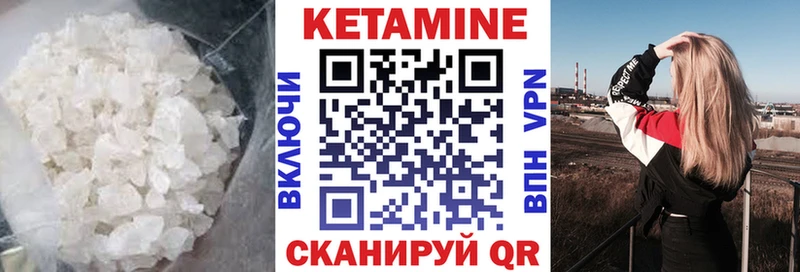 Кетамин VHQ  Купить  Азнакаево 