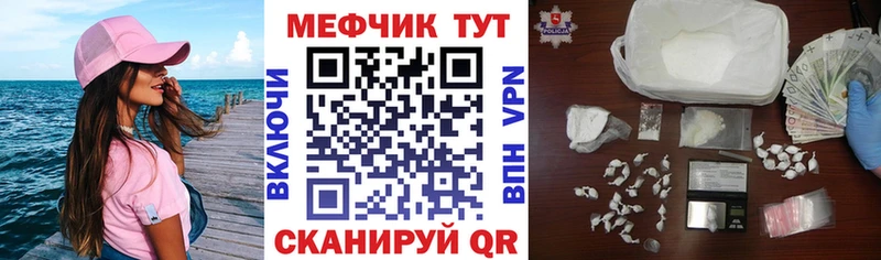 МЕФ мяу мяу Купить закладки Азнакаево
