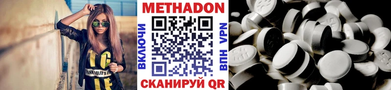 Купить где  Азнакаево  Метадон кристалл 