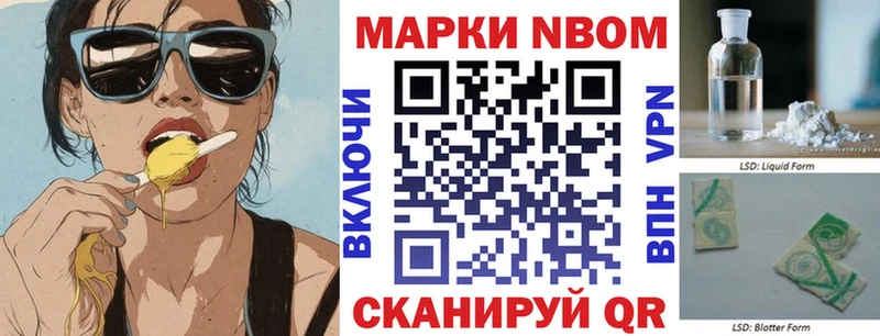 Марки N-bome 1,8мг Азнакаево